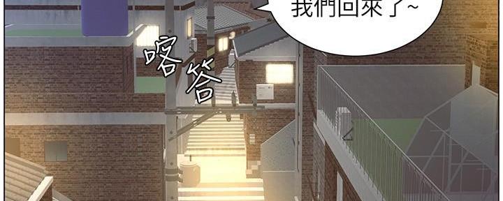 《继女妍希》第218话 第144页