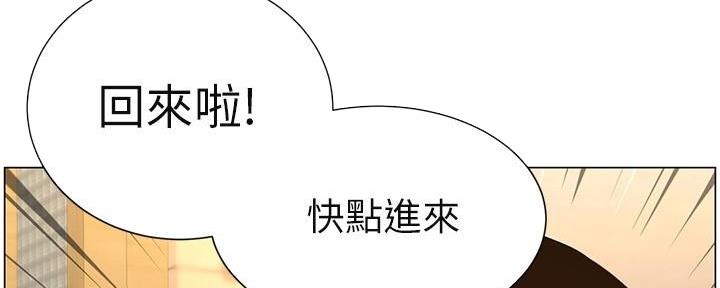 《继女妍希》第218话 第147页