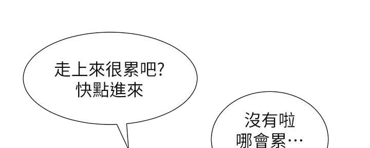 《继女妍希》第218话 第151页