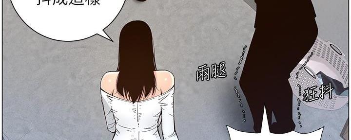 《继女妍希》第218话 第154页