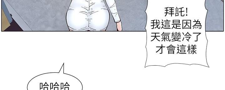 《继女妍希》第218话 第155页