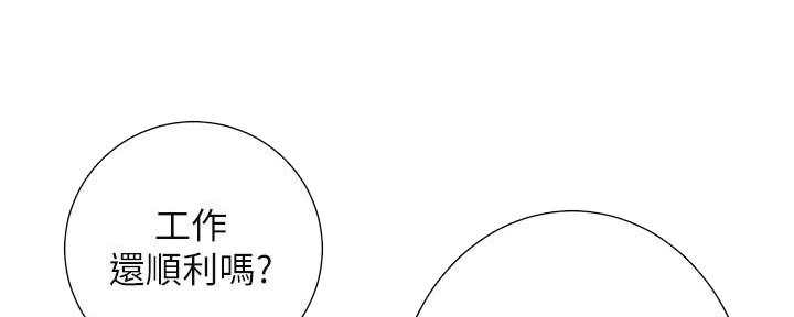 《继女妍希》第218话 第159页