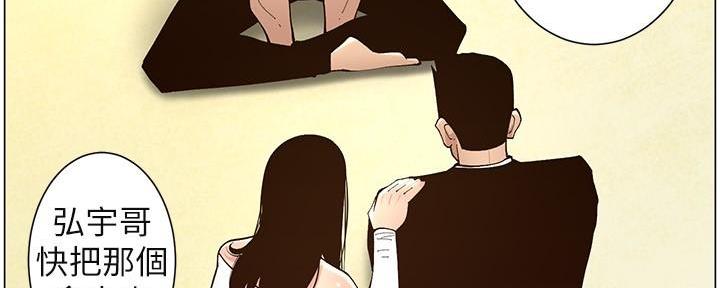 《继女妍希》第218话 第162页