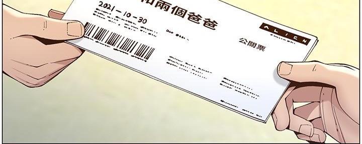 《继女妍希》第218话 第170页