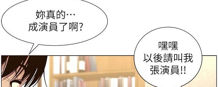 《继女妍希》第218话 第172页