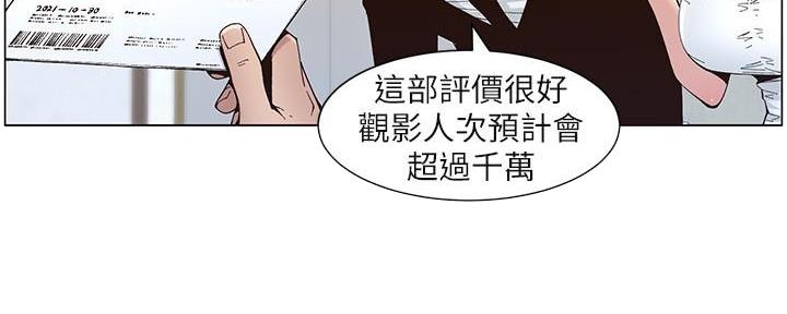 《继女妍希》第218话 第174页