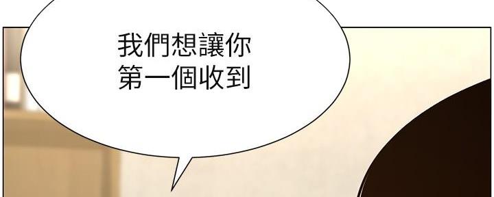 《继女妍希》第218话 第179页