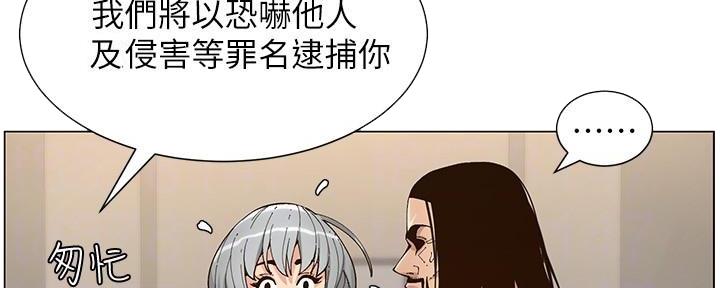 《继女妍希》第218话 第17页