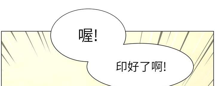 《继女妍希》第218话 第187页