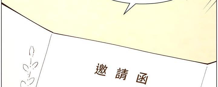 《继女妍希》第218话 第188页