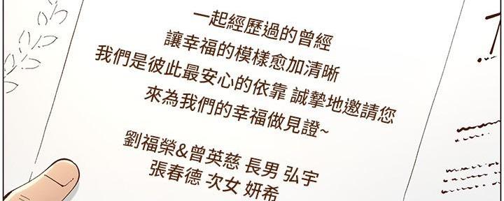 《继女妍希》第218话 第189页