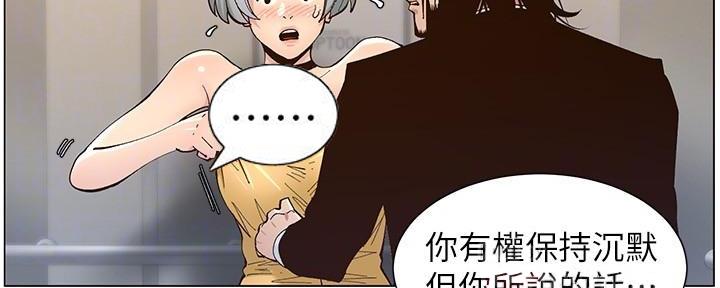《继女妍希》第218话 第18页