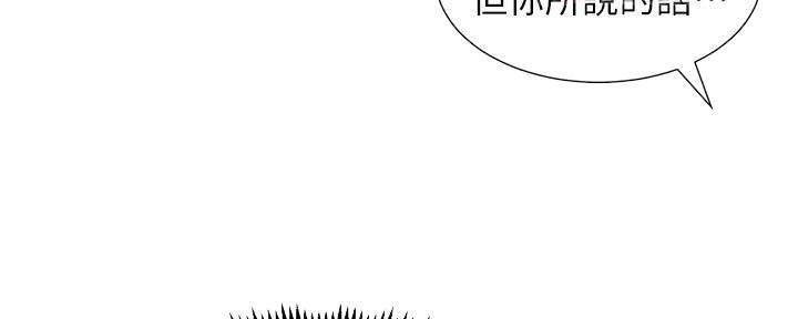 《继女妍希》第218话 第19页