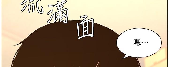 《继女妍希》第218话 第201页