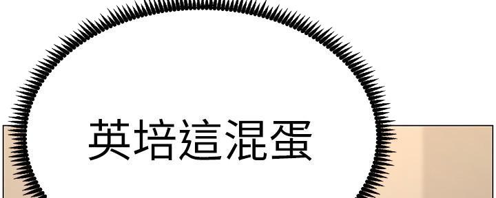 《继女妍希》第218话 第20页