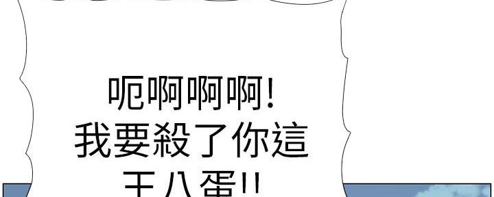 《继女妍希》第218话 第26页
