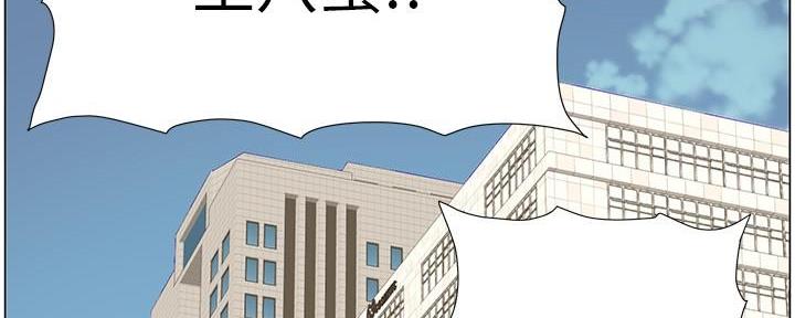 《继女妍希》第218话 第27页