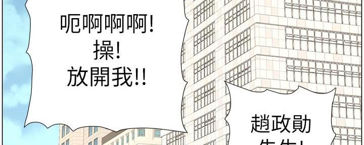《继女妍希》第218话 第29页