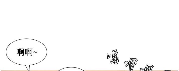《继女妍希》第218话 第2页