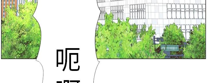 《继女妍希》第218话 第31页