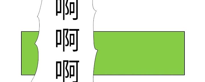 《继女妍希》第218话 第32页
