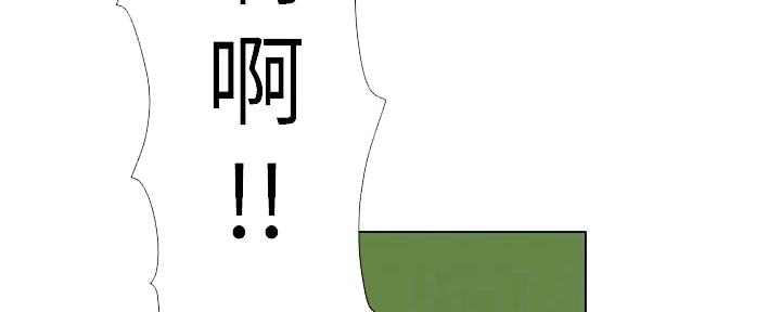 《继女妍希》第218话 第33页