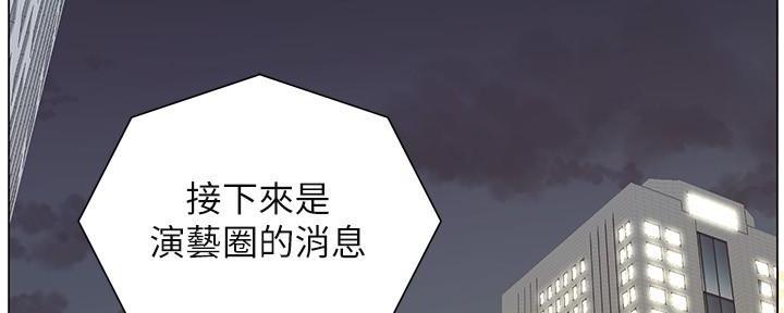 《继女妍希》第218话 第38页