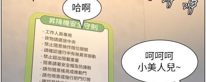 《继女妍希》第218话 第3页