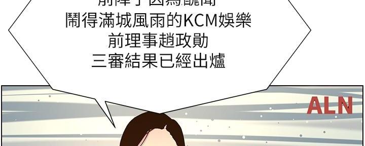 《继女妍希》第218话 第42页