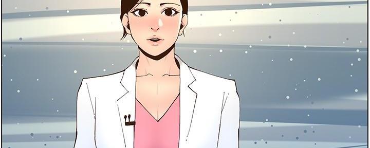 《继女妍希》第218话 第43页