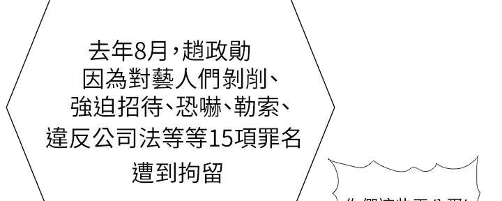 《继女妍希》第218话 第45页