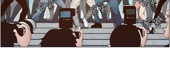 《继女妍希》第218话 第47页