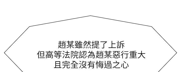 《继女妍希》第218话 第48页