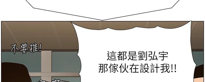 《继女妍希》第218话 第49页