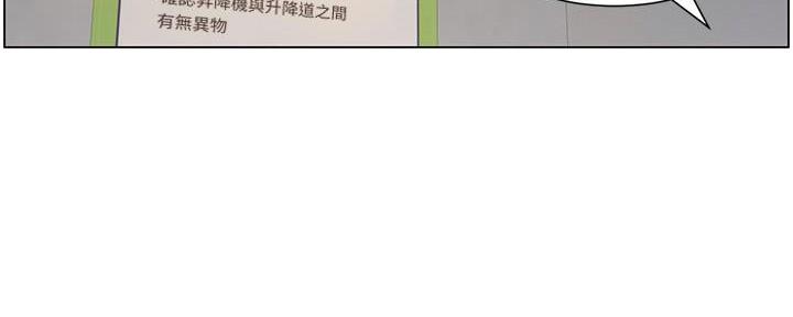 《继女妍希》第218话 第4页