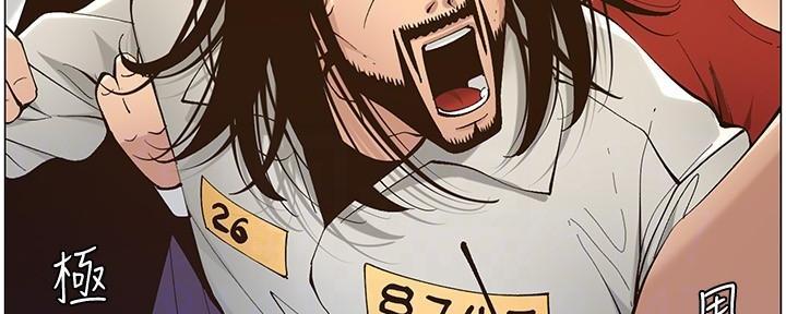 《继女妍希》第218话 第51页