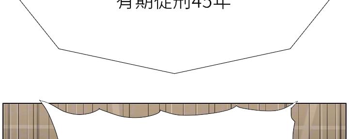 《继女妍希》第218话 第54页