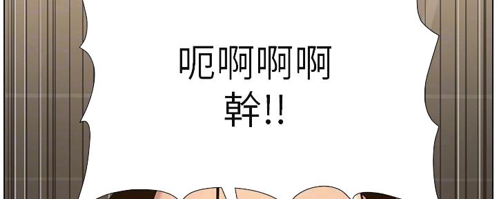 《继女妍希》第218话 第55页