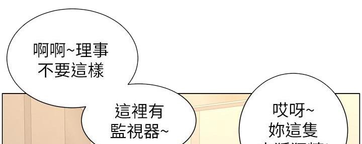 《继女妍希》第218话 第5页