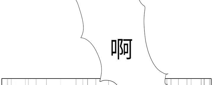 《继女妍希》第218话 第61页