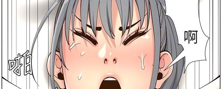 《继女妍希》第218话 第63页
