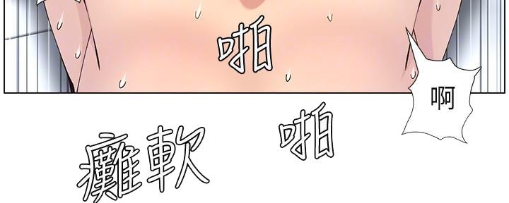 《继女妍希》第218话 第65页