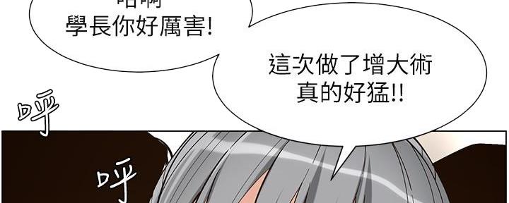 《继女妍希》第218话 第67页