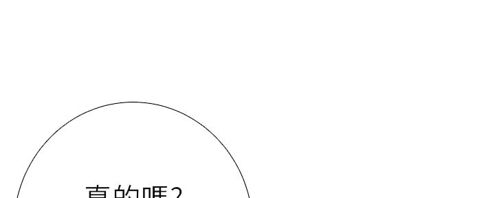 《继女妍希》第218话 第70页