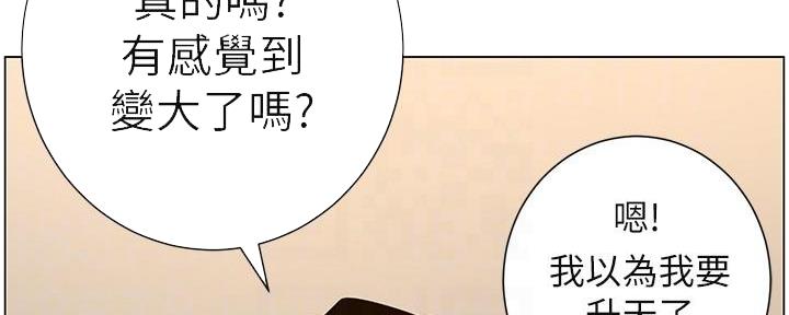 《继女妍希》第218话 第71页