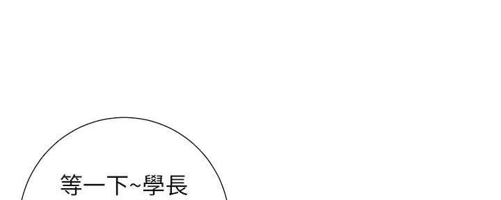 《继女妍希》第218话 第78页