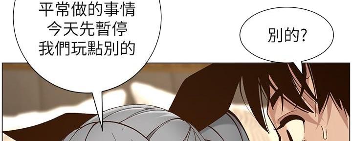 《继女妍希》第218话 第79页
