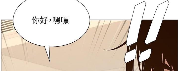 《继女妍希》第218话 第85页