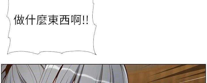 《继女妍希》第218话 第88页
