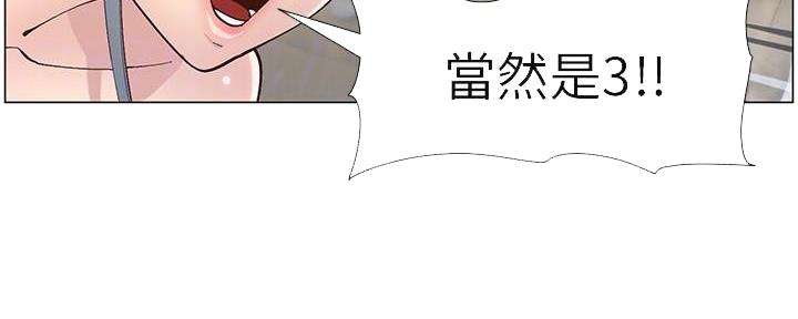 《继女妍希》第218话 第90页
